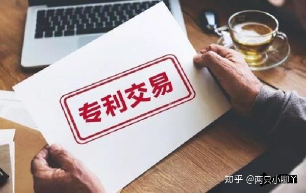购买专利技术该从哪些方面着手? 购买专利 专利交易 第1张 购买专利技术该从哪些方面着手? 购买专利 专利交易 第1张