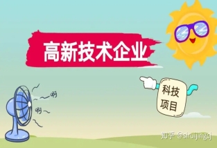 购买专利能否申请高新企业，购买专利能否申请高新企业认定