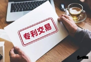 购买一个发明专利大概多少钱?