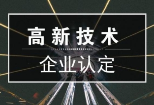 申报高新技术企业认定时，申请专利和购买专利选哪个？