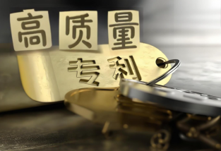 什么是高质量专利？高质量专利能买吗