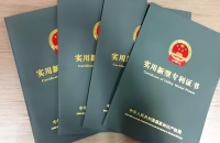 购买一个买实用新型专利要多久需要多少钱?