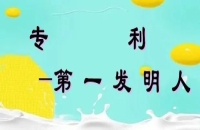 收购专利技术：如何避免法律风险