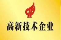 哪些专利在高新技术企业认定中可以多次使用？