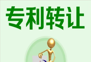 正规的专利交易平台,专利转让流程?