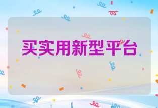 买实用新型专利平台