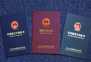 专利购买，让您的创意更有价值！
