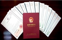 专利发明人可以有多少个？