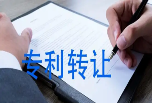 专利申请权如何转让,转让的条件是什么？