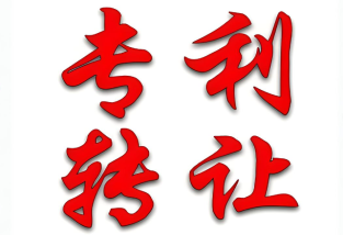 买专利怎么买，想买专利