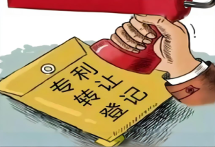 如何规避专利转让风险？