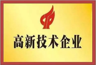 满足高新技术企业申报的专利要求及申购攻略