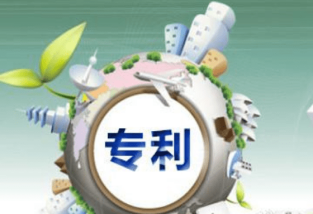 专利技术助力高新技术企业发展