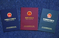 什么是专利转让？专利转让有哪些作用？