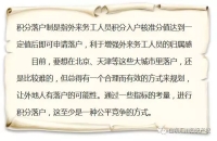 积分落户,分数不够？持有专利加分更容易！