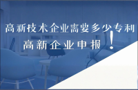 高新技术企业每年专利数量策略与探索