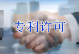 专利许可与专利转让的区别
