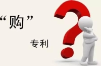 买一个专利一般多少钱?