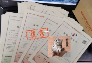 买专利是什么意思？了解专利交易