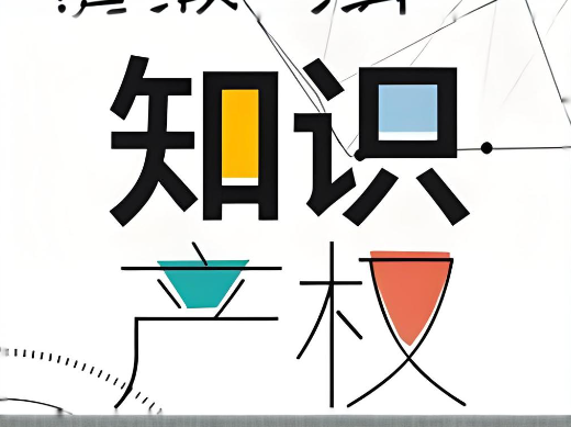 注册公司实缴资金的必要性及专利实缴方式