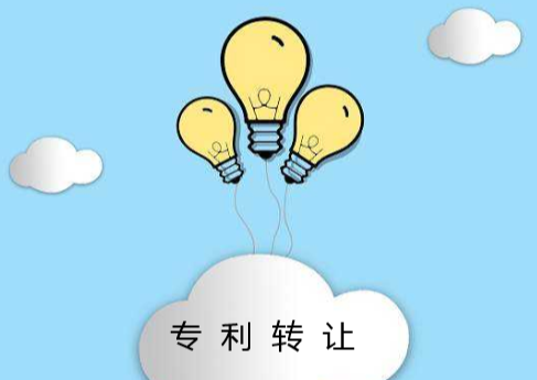 专利转让的步骤和相关文件