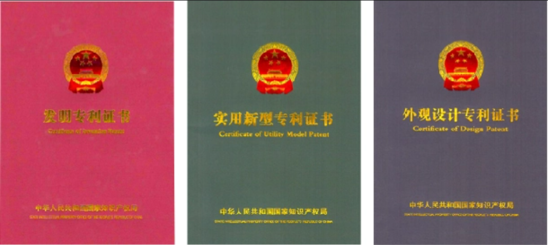 发明专利和实用新型专利的区别及其申请方法
