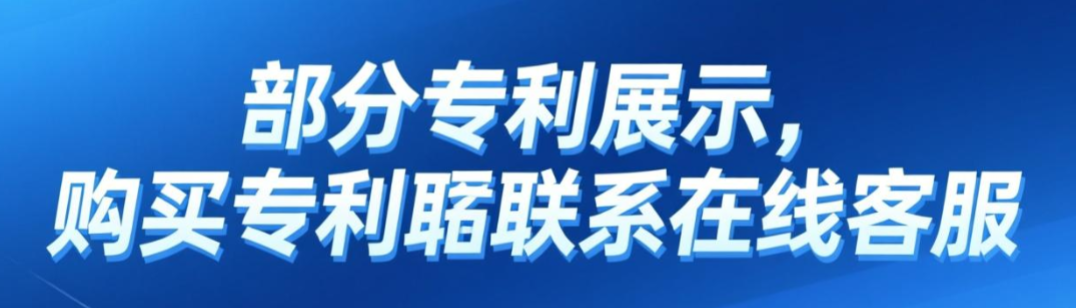 部分专利展示 部分专利展示